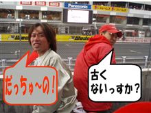 ドキュメント 日産応援団(Nジャン):`11 第2戦 富士 #10 ドキュメント 日産応援団(Nジャン):`11 第2戦 富士 #10