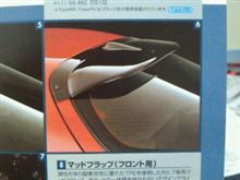お願い、MAZDAさん