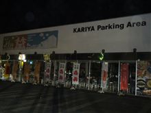［伊勢湾岸　PA］刈谷PA（下り） 