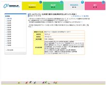 KEIRIN．JP見てびっくりした