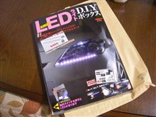 本屋でもLEDドレスアップが出来る時代？
