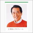 政権の信頼回復狙う…浜岡原発 ...