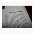 バイト先なう。