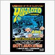明日は・・・・・九州へ