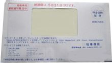 納税