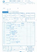 車検の見積もりしてきました。