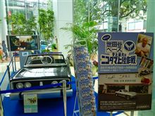 ゴールデンウィーク９日目　またまた世田谷ベースへ