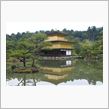 2011京都へ。長編その2‐ ...