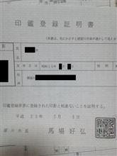 GWも残すところくあと1日