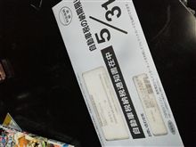 徴収