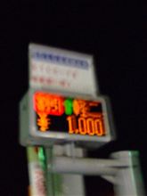 3月の北関東道全線開通がもたらしたもの