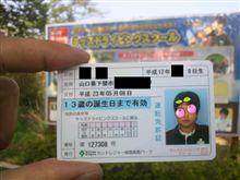 Kids Driving School