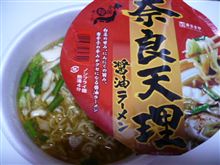 んならてんり