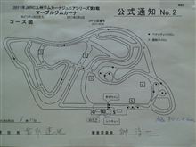 JMRC九州ジムカーナジュニアシリーズ第2戦