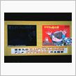 ブログの画像がテレビに放送さ ...