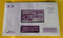 今年も、やってきました…