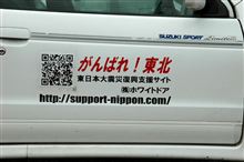 今頃なステッカーチューン？