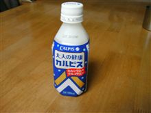 大人の健康？