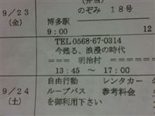 今年はフィーバー年？