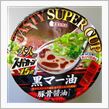 エースコック　大人のスーパー ...