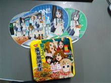 うちわ