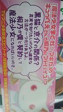 俺妹8巻(原作)発売!ついでにいくつか… 俺妹8巻(原作)発売!ついでにいくつか…