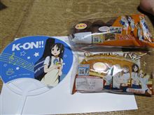 ローソンで、「けいおん！！」フェアー再び。