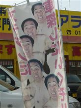エガちゃん