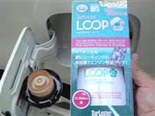 シュアラスター　LOOP　注入～♪　（バンバン）