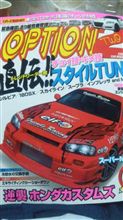オプション２にて...