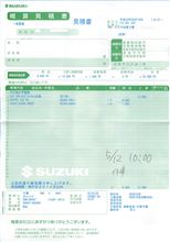 エアコン修理してもらいます