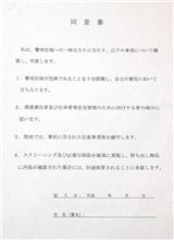 油断も隙もありゃしない！