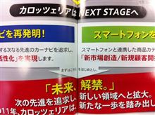 未来、解禁？(^^;;