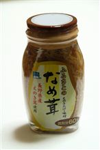 長野興農