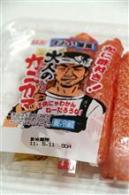 スギヨ