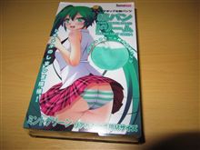 【縞ﾊﾟﾝ】初音ﾐｸさんのせいで大変なﾓﾉに手を出した人【学術的考察】