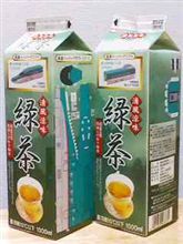 緑茶新幹線