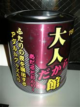 袖森フェスティバルでこんなん当たりましたけど。。 