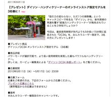 ダイソン・ハンディクリーナー
