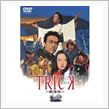 ＤＶＤ鑑賞１５