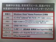 PCが・・・。