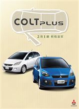 2011 モデル 中華三菱 コルトプラス ／ コルトプラス io 上市 ： 台湾 ・・・・