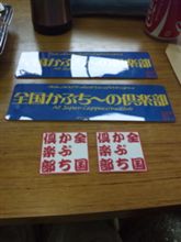 ステッカー