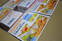 食べたいと思ってたら・・・