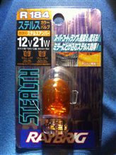 ステルス化