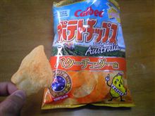 ぽて・・・