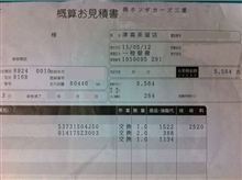 仕事の合間にHONDAのディーラーへ行ってきました・・すると、みんカラでRECSを書いたことが・・・（笑）＋次のレストア場所発見＋調子に乗って見積もりヾ(;&#180;▽｀A``　