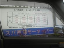 出張終了～