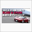 エリエク限定広場レッスン 行 ...