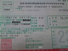 10％割増中。。。(ノ_-;)ハア…